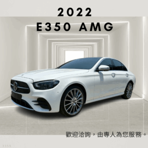 2022 BENZ E350 AMG