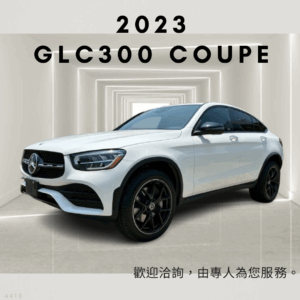 2023 BENZ GLC300 coupe