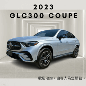2023 BENZ GLC300 coupe