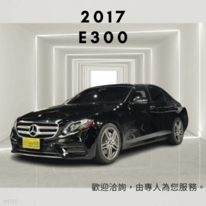 2017 BENZ E300 AMG