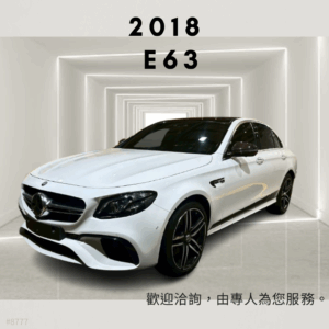 2018 BENZ E63 4Matic AMG