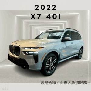 2022 BMW X7 40I Msport