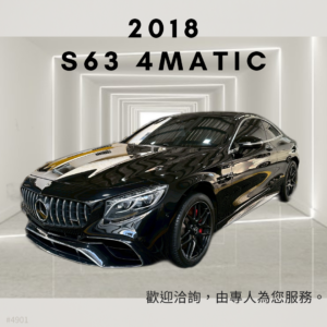 2018 BENZ S63 4MATIC