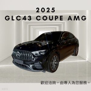 2025 BENZ GLC43 COUPE AMG