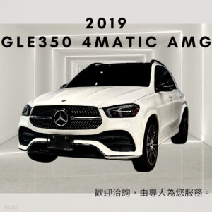 2019 GLE350 4MATIC AMG