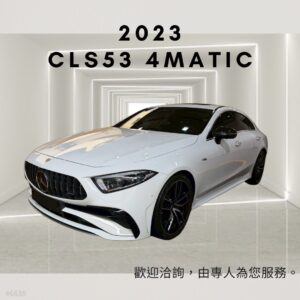 2023 BENZ CLS53 4MATIC