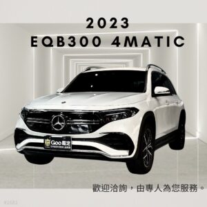 2023 BENZ EQB300 4MATIC
