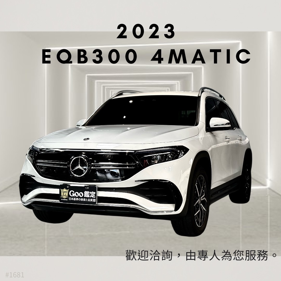 2023 BENZ EQB300 4MATIC