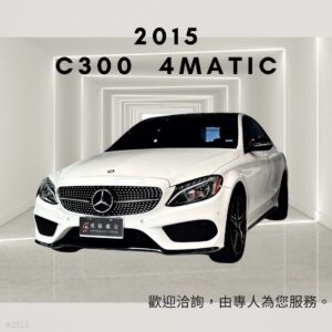 2015 BENZ C300 4MATIC
