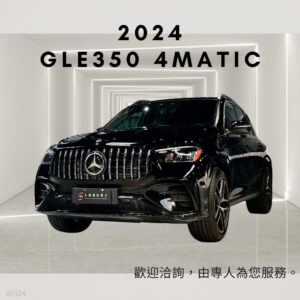2024 BENZ GLE350 4MATIC